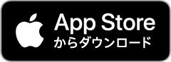 Apple Store からダウンロ一ド